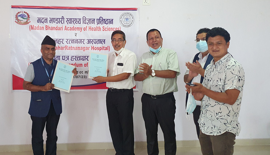 बकुलहर रत्ननगर अस्पताल र मदन भण्डारी स्वास्थ्य विज्ञान प्रतिष्ठान बिच सहकार्य