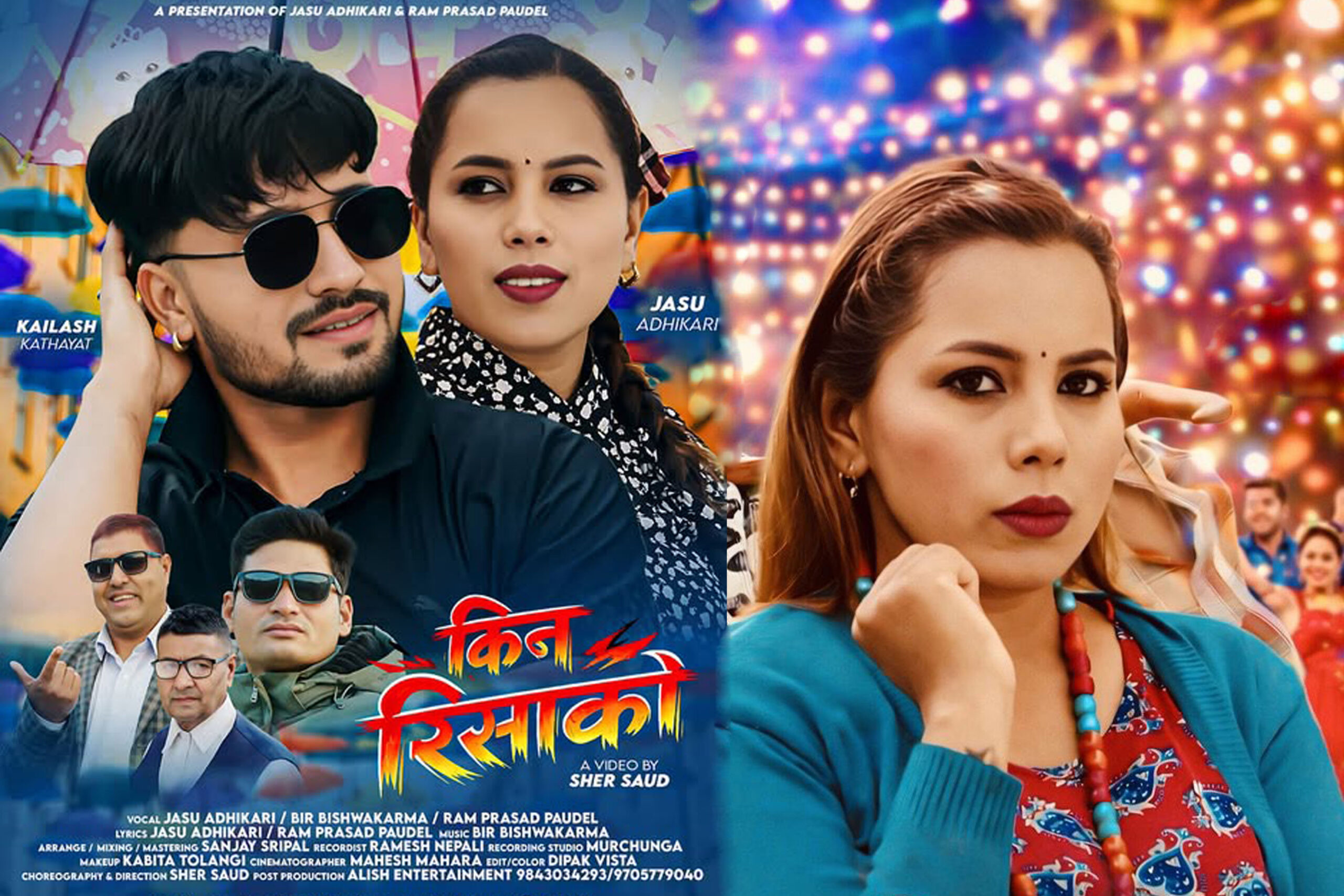 “किन रिसाको” भन्दै आइन् जशु अधिकारी