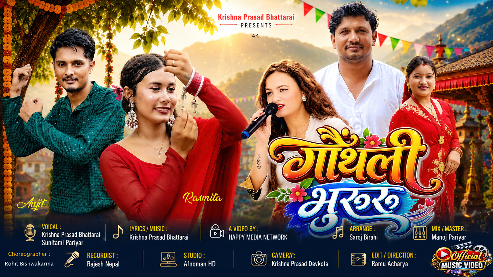 गौंथली भुरुरु सार्वजनिक : गीतमा मौलिक लोकलयको मिठास