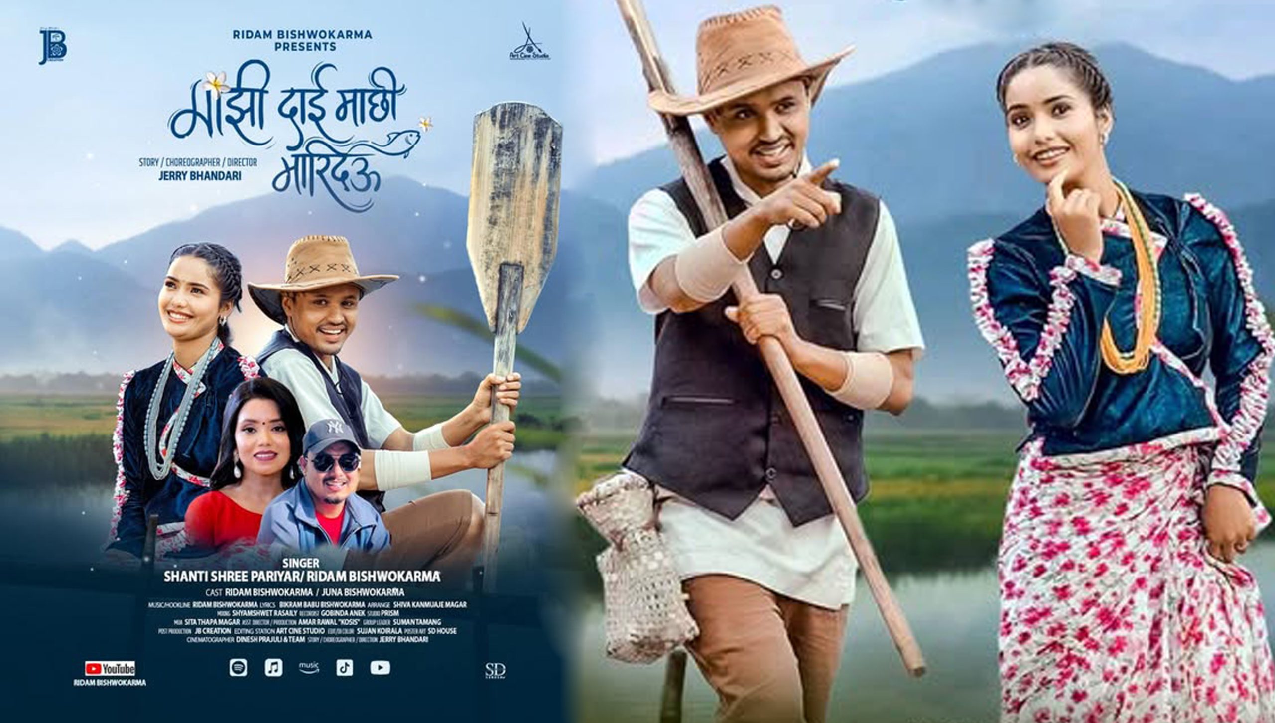 चितवनका रिदम विश्वकर्माले ल्याए ‘माझीदाई माछी मारिदेउ’